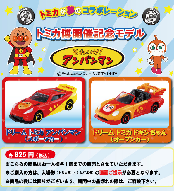 トミカ博2023東京 限定品 トミカビーム - ミニカー